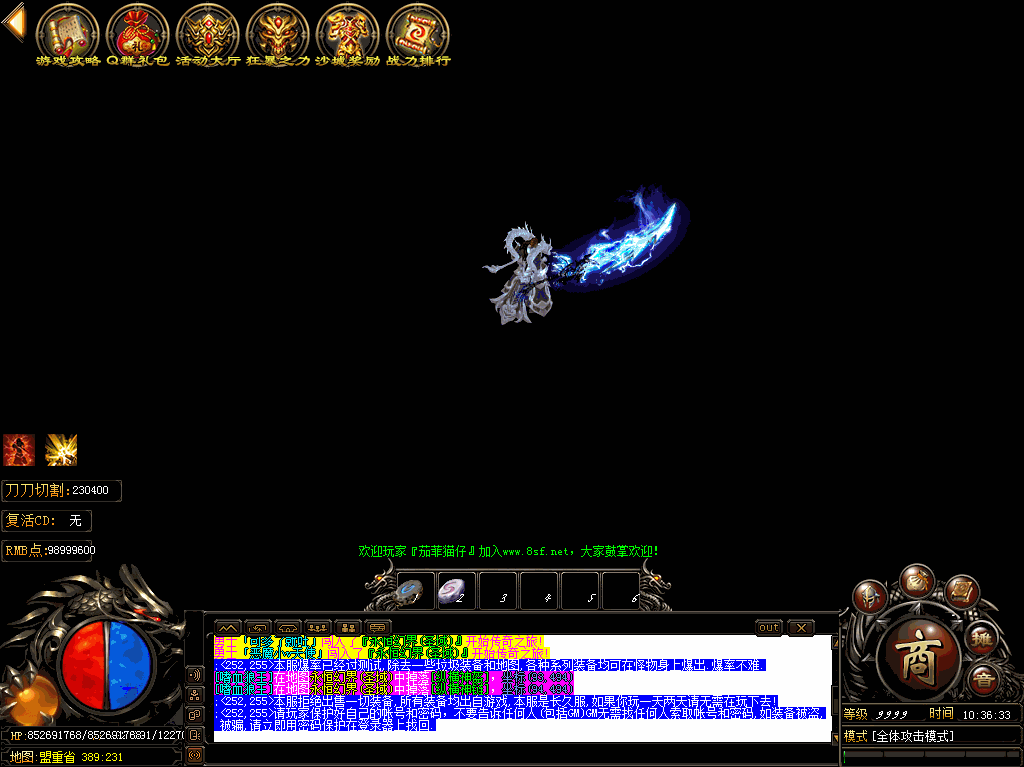 为了部落里面的6个按钮