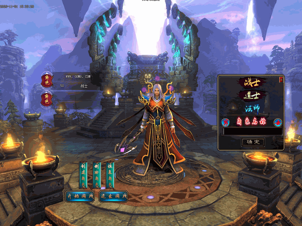 南征北战三职业UI素材(有视频演示)