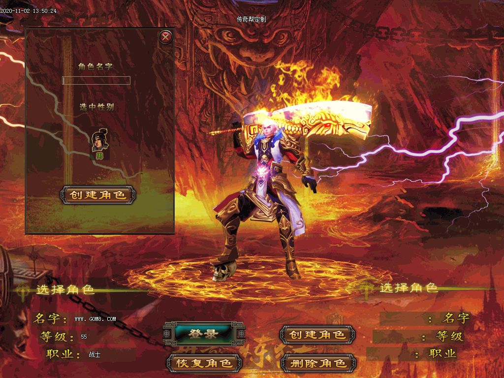 圣骑士单职业UI素材(有视频演示)