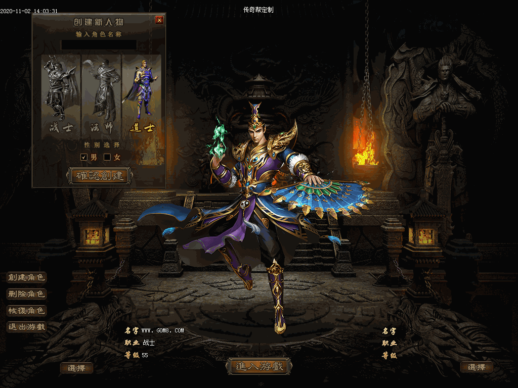 君王之路三职业UI素材(有视频演示)