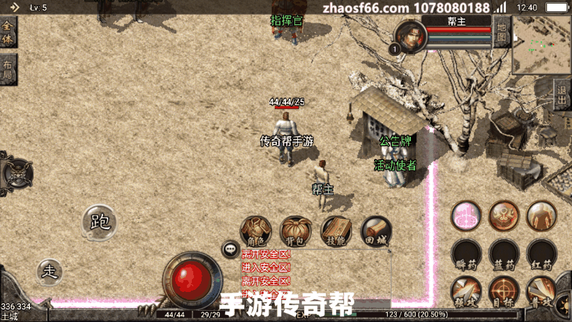1.85原始合击手游服务端[战神引擎]