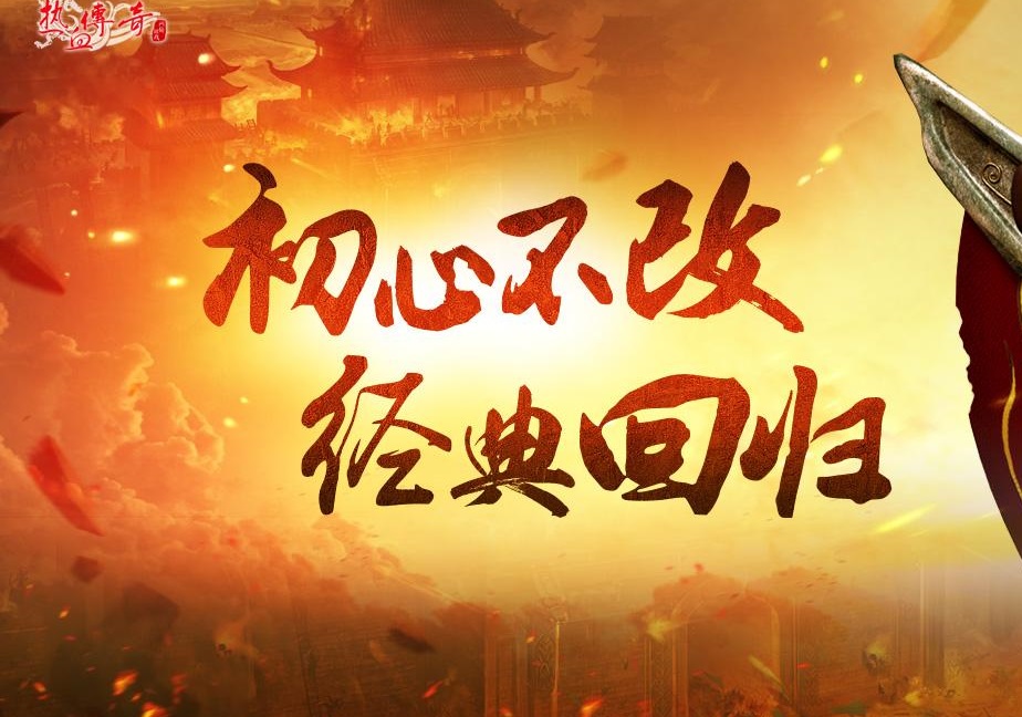 1.76强化千年-复古耐玩-月卡手游版