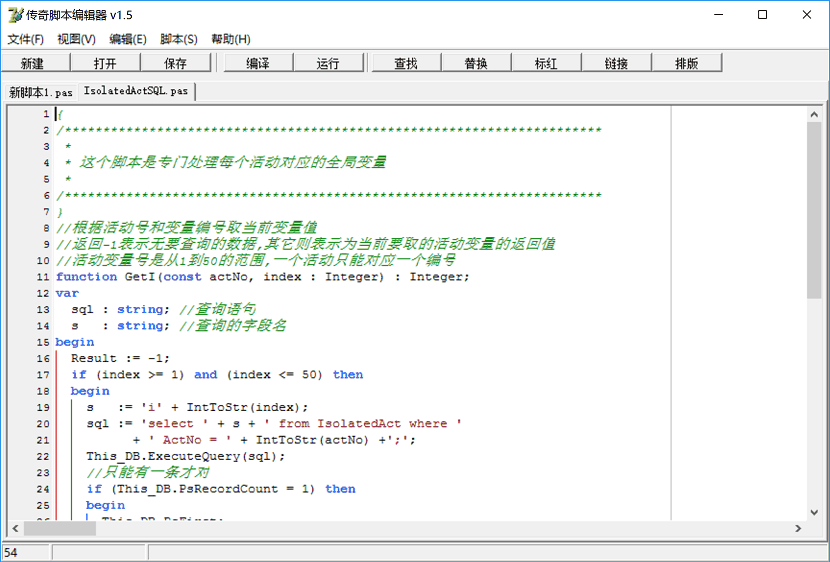 战神引擎脚本编辑器带语法介绍文档