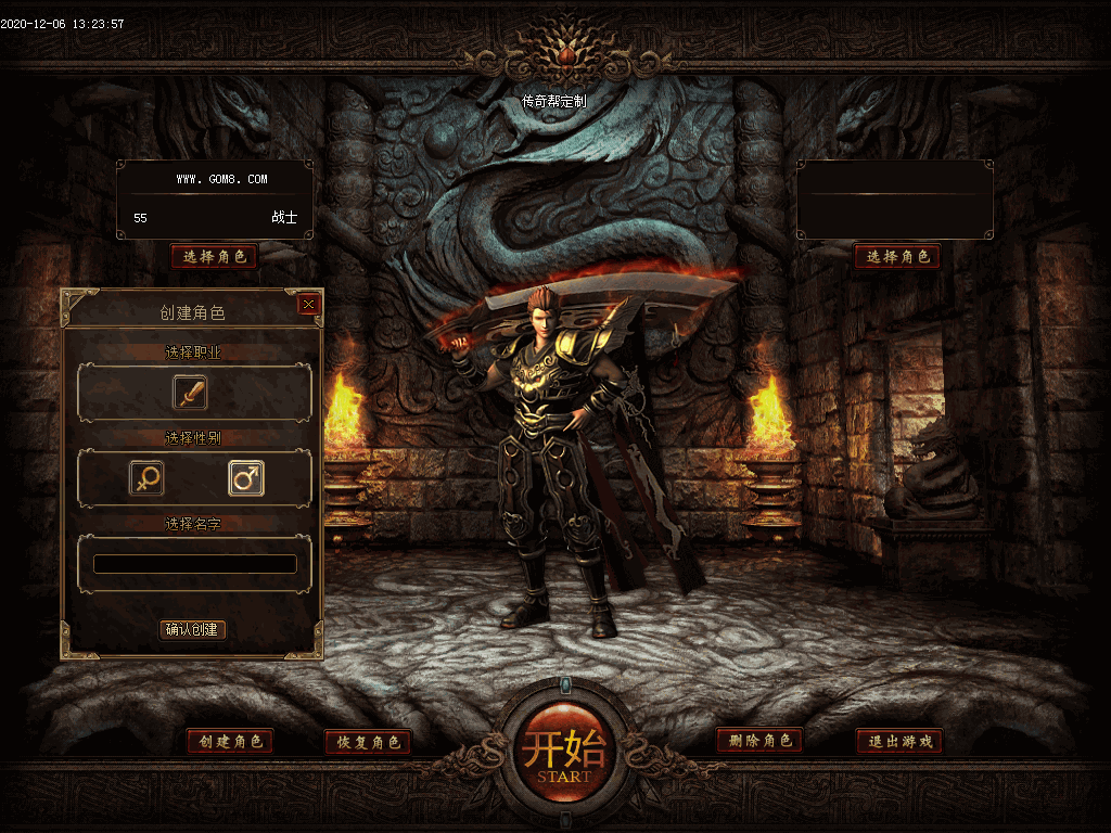 自由幻想单职业UI素材(有视频演示)