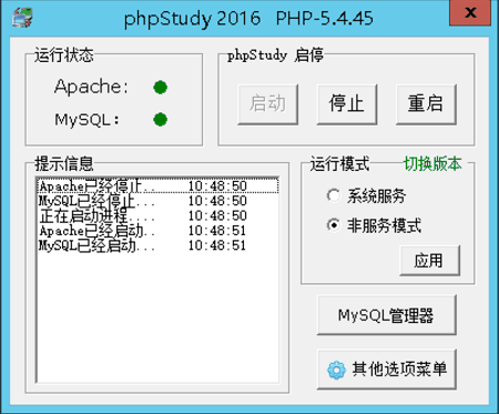 战神引擎phpStudy兼容版套件(不乱码，直接用)