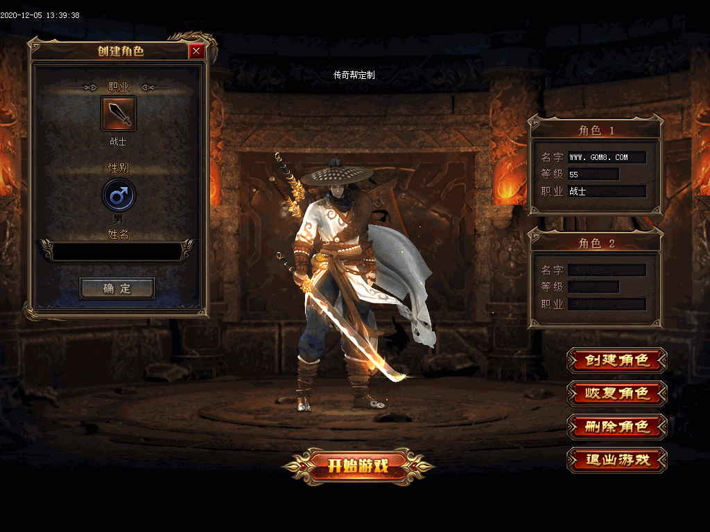 侠骨柔情单职业UI素材(有视频演示)