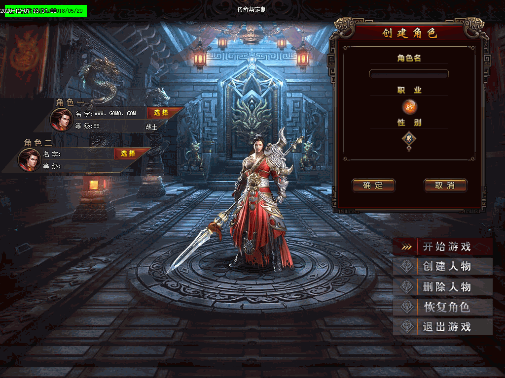 妖刀单职业UI素材(有视频演示)