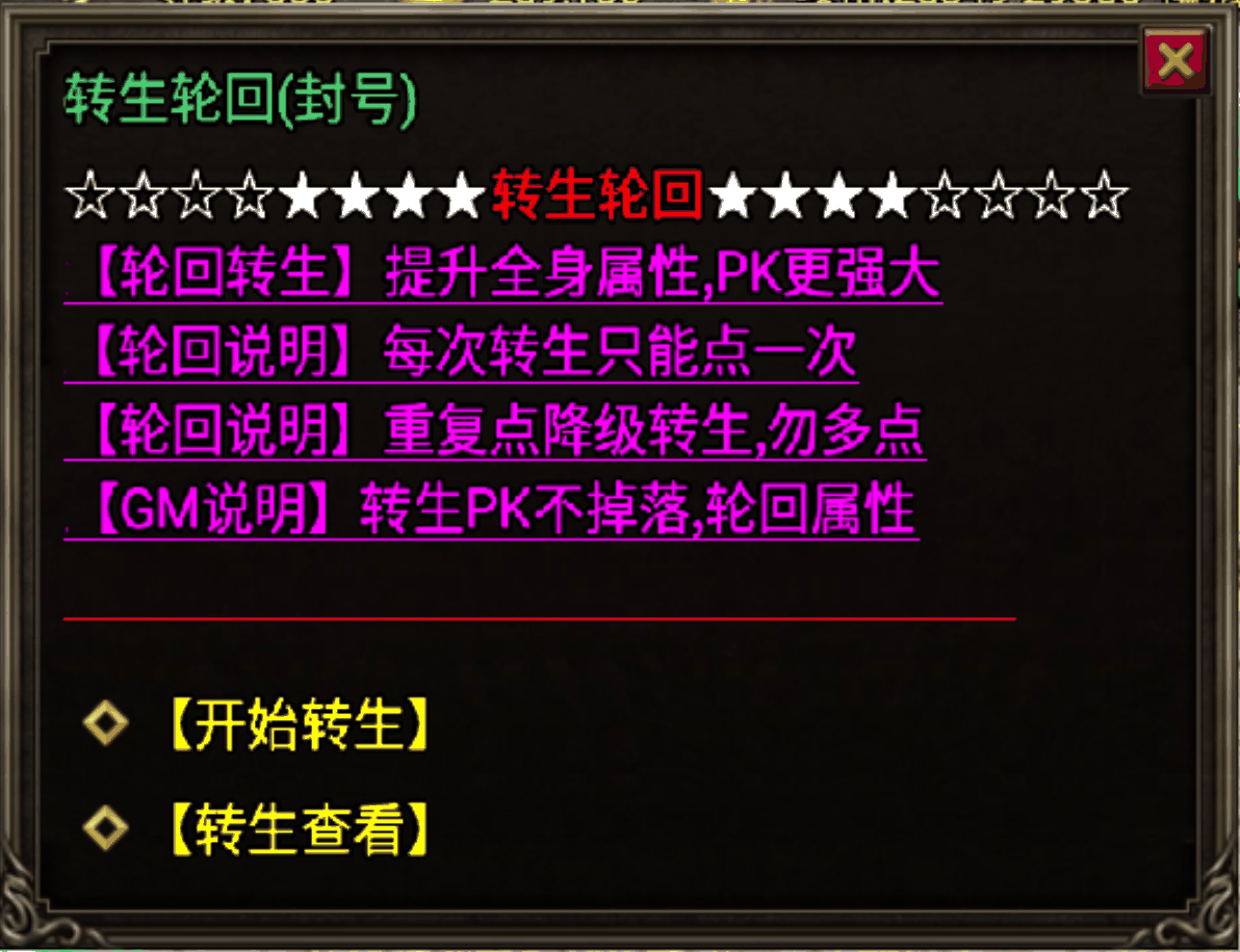 战神引擎转生脚本(总共20转带物品数据库)