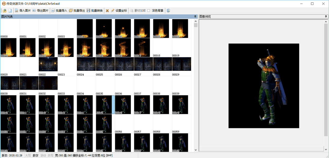 九龍/AspM2三端引擎补丁资源查看编辑器