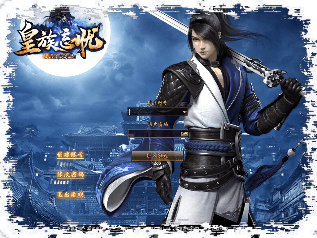 皇族单职业全套ui(有视频演示）