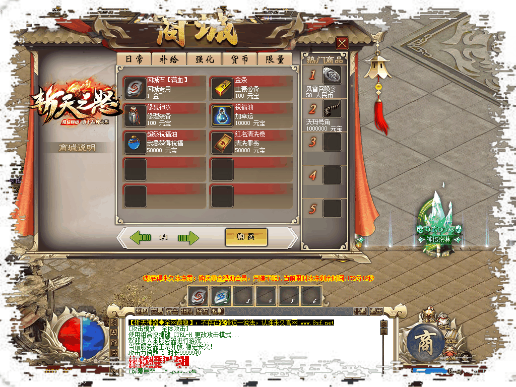 斩天神器全套ui（带视频演示）