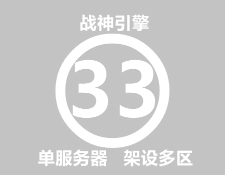 战神引擎单服务器架设一机多区教程(上节)