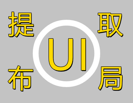战神引擎提取布局+UI和去广告等教程