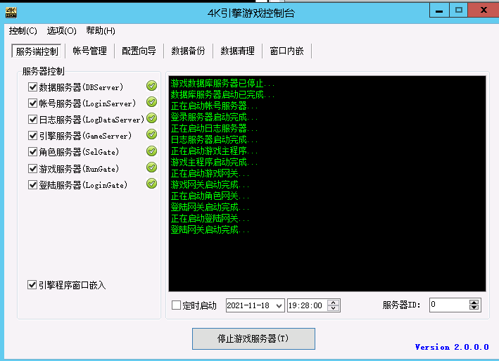 AspM2引擎20210907三端包带苹果安卓等全套工具