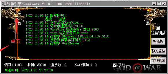 战神引擎老虎攻速网关插件下载和安装教程