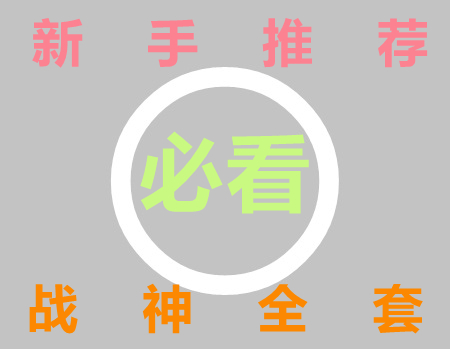 战神引擎开区全套语音教程(手把手1对1教学视频)