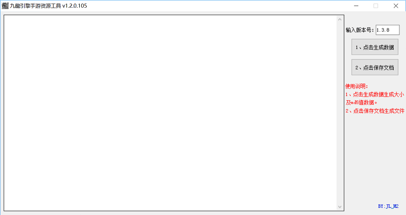 客户端文件批量小写和down.tdm文件生成教程
