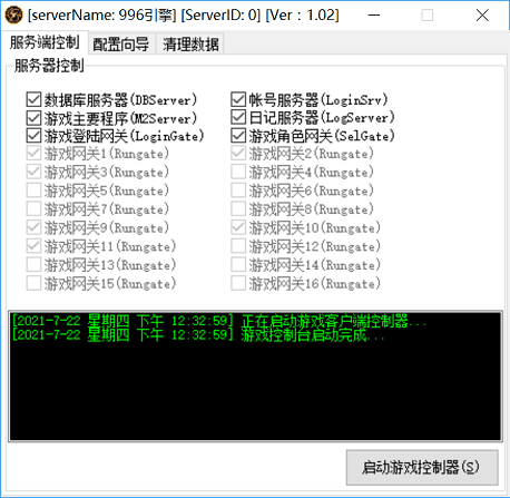 996M2三端引擎(2021.06.19)工具下载