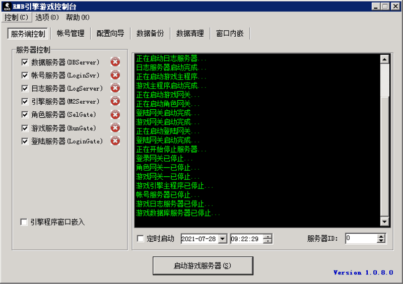 Rmb三端传奇引擎v2021-6-3下载(听说花了10W)