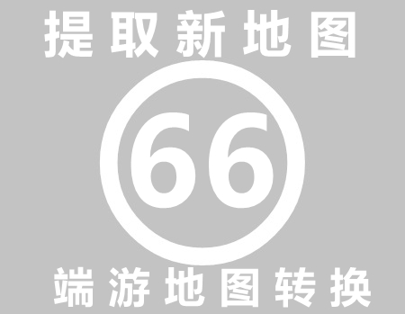 战神引擎提取新地图和端游地图转换教程
