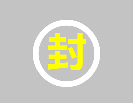 战神引擎封玩家IP地址和游戏账号教程