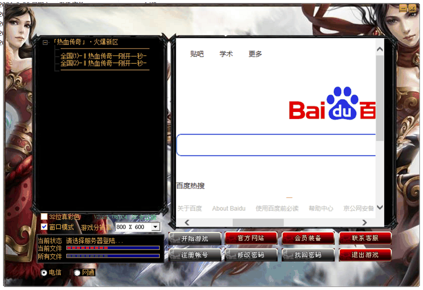 神州LEG登录器配置单机和服务器外网+微端+防劫持