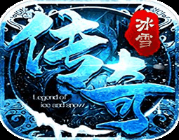 鸿蒙冰雪之城手游版本下载[裤衩版]