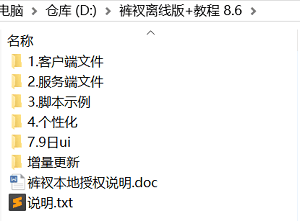 裤衩/小蓝战神引擎登录器插件v12.25版(不是破解教程)