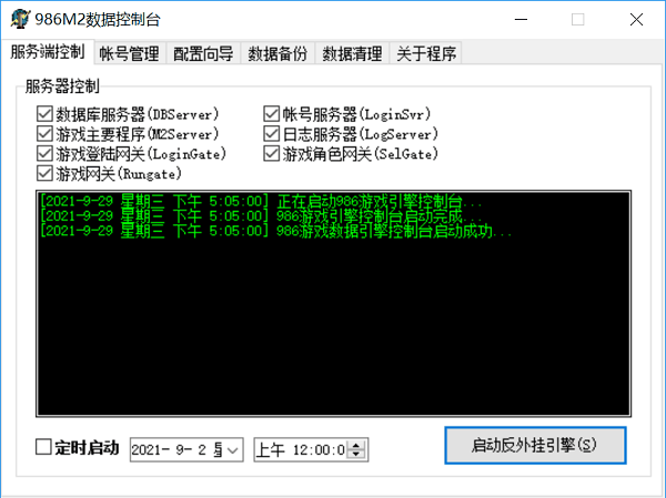 986M2连击版三端引擎v21.09.25(188M2前身)