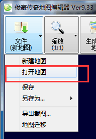 传奇地图编辑器工具带教程