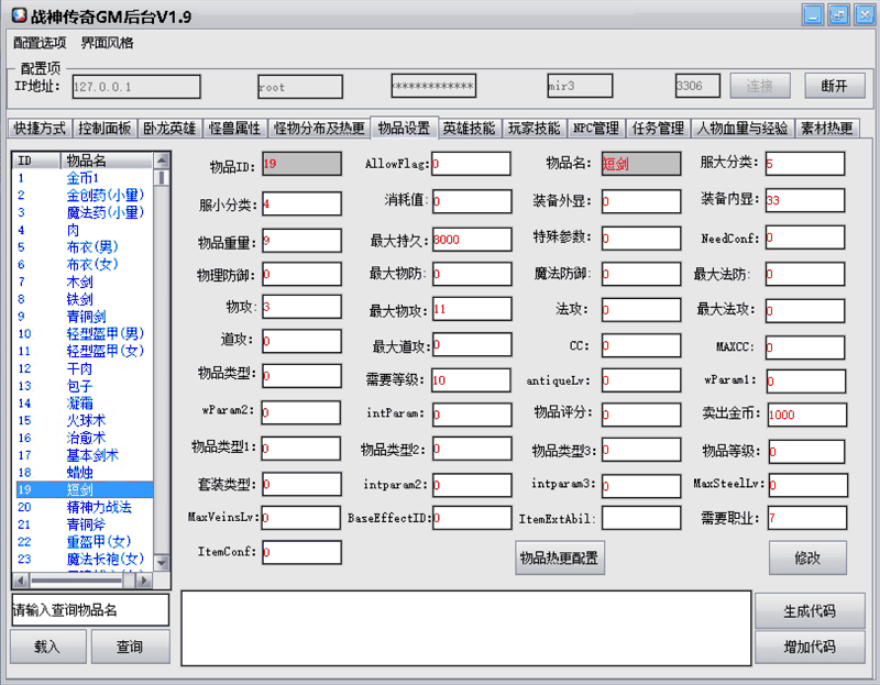 使用启动器后Gm后台工具乱码解决教程