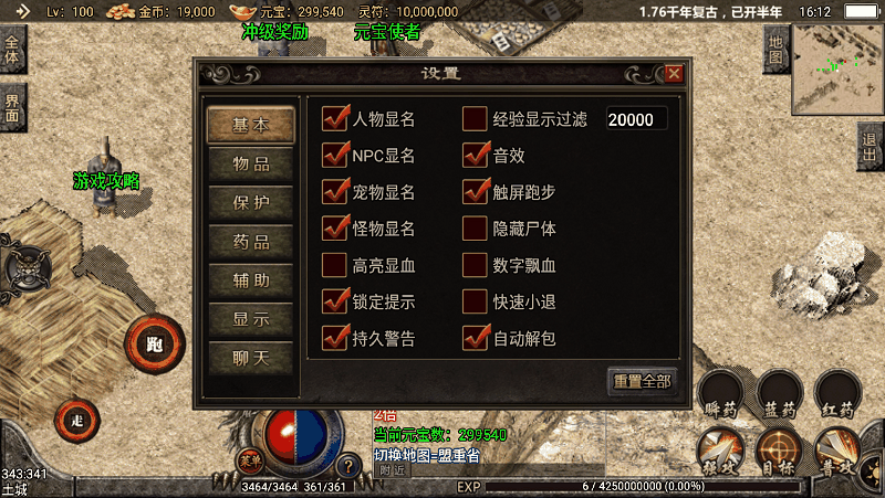 战神引擎内挂设置文件明文版