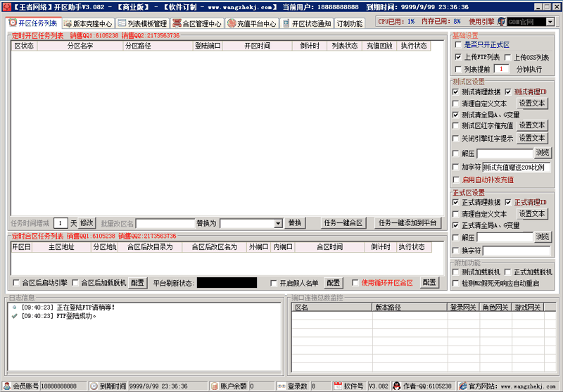 王者开区租手v3.082终身破解版带教程