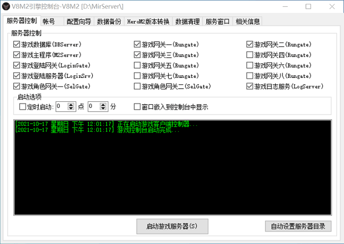 ApexM2/V8m2[20211010]传奇端游引擎下载