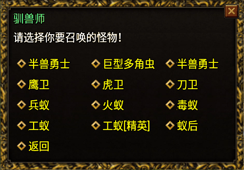 战神引擎法师用金币购买宠物脚本