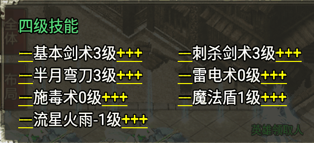 四级技能升级脚本，支持三职业