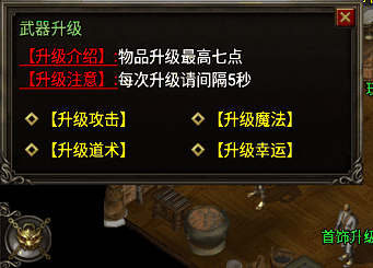 战神引擎Gm升级武器首饰属性NPC脚本