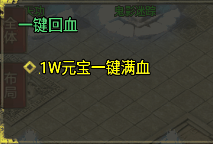 战神引擎一键满血/回血脚本