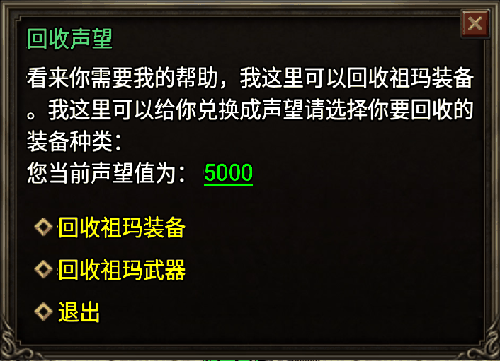 战神引擎声望回收脚本