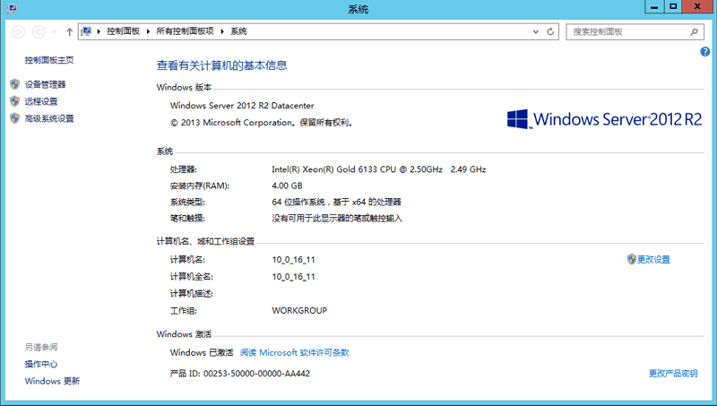 轻量级服务器使用讲解教程