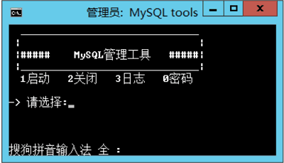 phpStudy的MySql密码错误重置教程