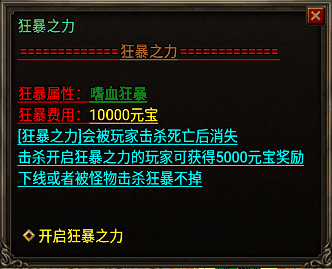 战神引擎手游《狂暴之力》脚本(元宝开启)