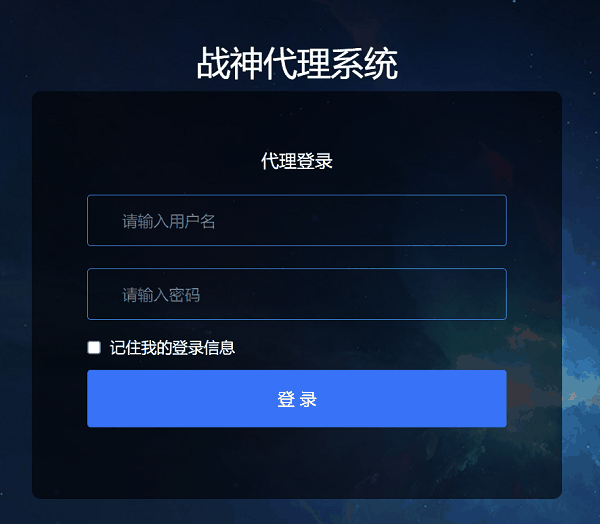 战神引擎玩家代理系统(支持芒果和套件)