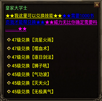 战神引擎书页兑换新技能脚本