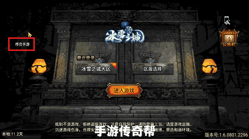 隐藏裤衩插件左上角游戏游戏名字教程