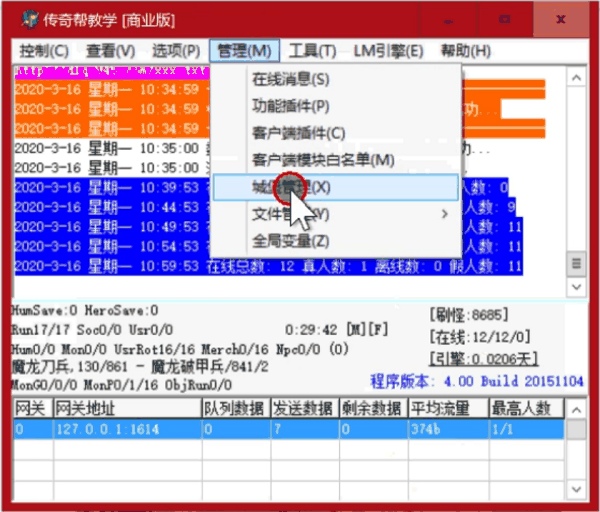 首次开启沙巴克自动攻城教程