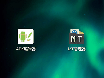 MT管理器和Apk编辑器下载带教程