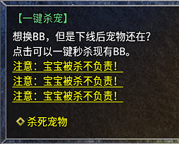 法师一键杀死宝宝/宠物Npc脚本