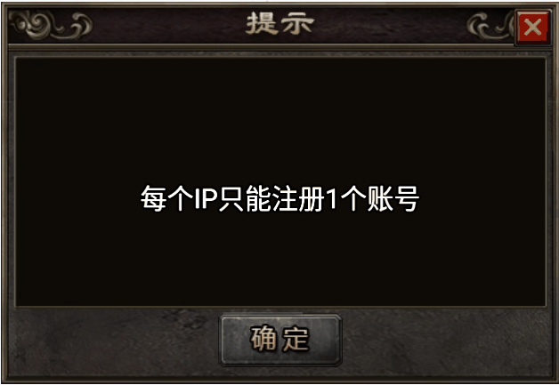 战神引擎去掉限制每个IP只能注册1个账号