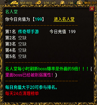 战神引擎名人堂脚本(充值后进入指定地图)